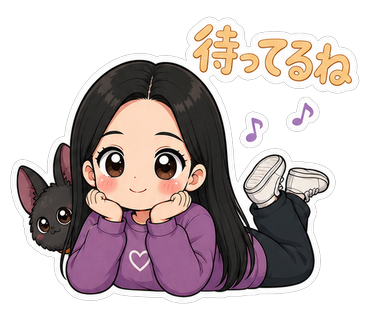 待ってるね