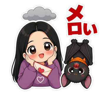 メロい