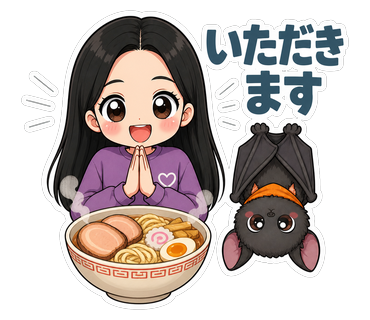 いただきます
