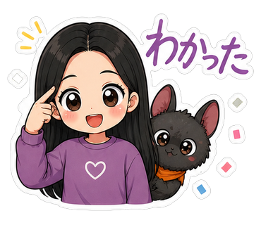 わかった