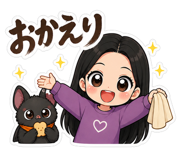 おかえり