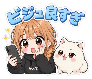 ビジュ良すぎ