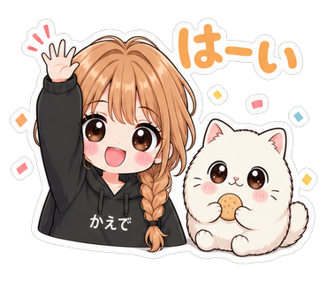 はーい