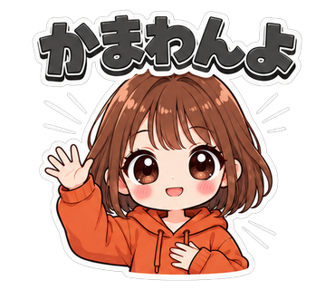 かまわんよ