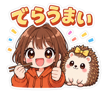 でらうまい