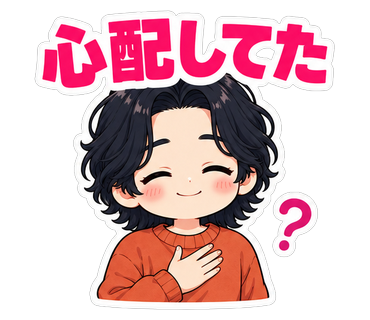 心配してた