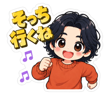 そっち行くね