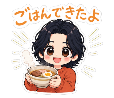 ごはんできたよ