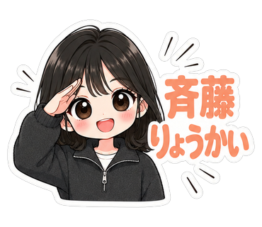斉藤りょうかい