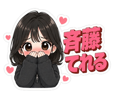 斉藤てれる