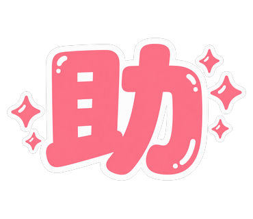 助