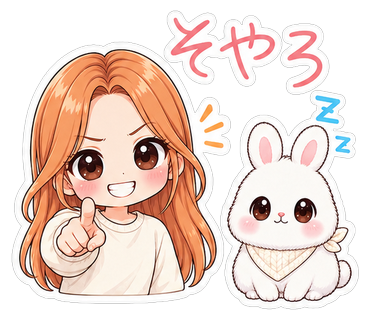 そやろ