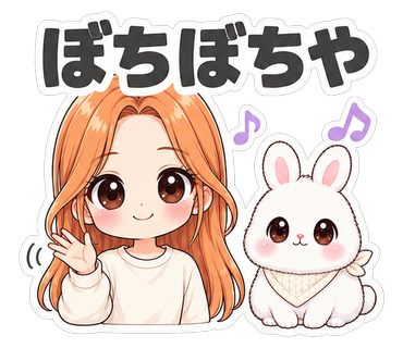 ぼちぼちや