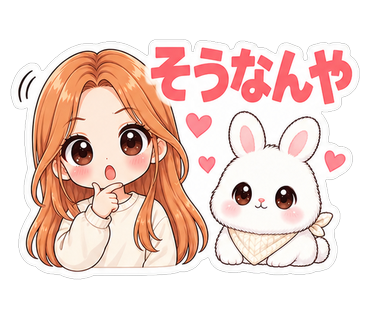 そうなんや