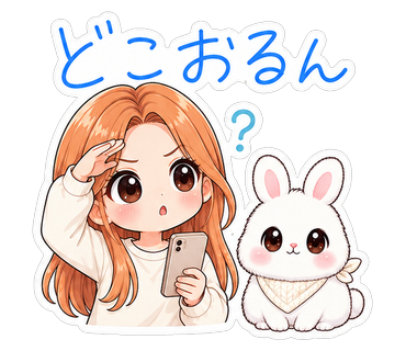 どこおるん