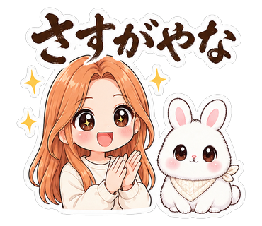 さすがやな