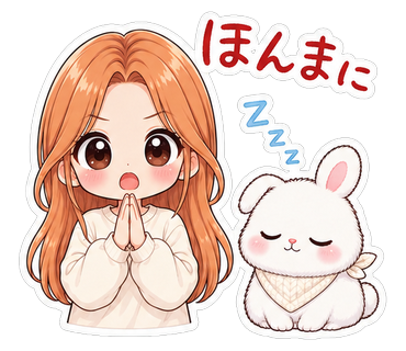 ほんまに
