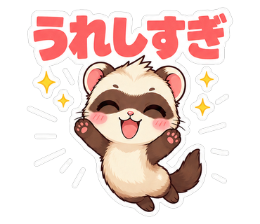 うれしすぎ