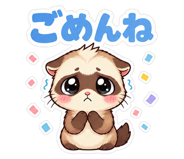 ごめんね