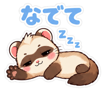 なでて