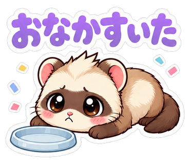 おなかすいた
