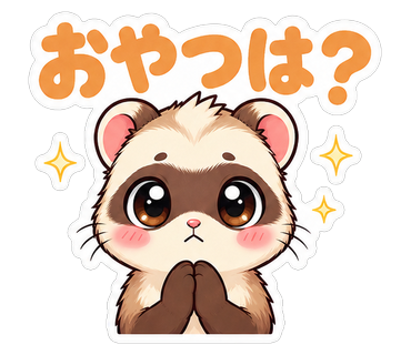 おやつは？