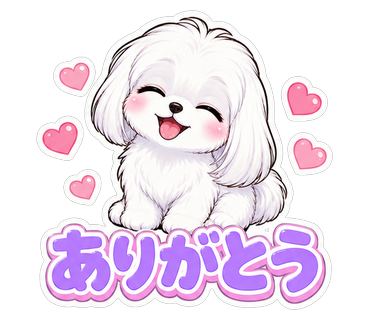 ありがとう