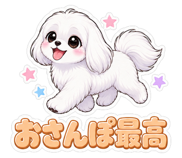 おさんぽ最高
