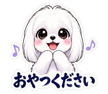 おやつください