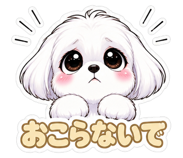 おこらないで