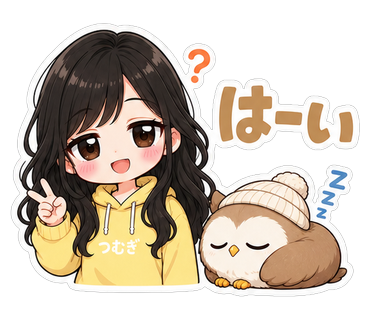 はーい