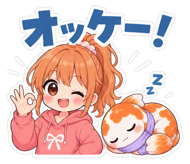 オッケー！