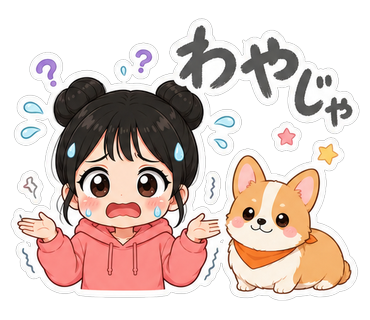 わやじゃ