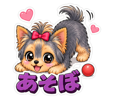 あそぼ