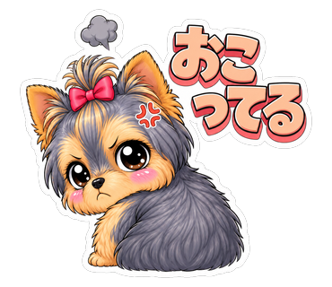 おこってる