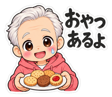 おやつあるよ