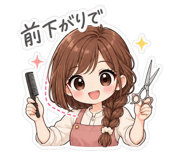 前下がりで