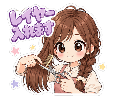 レイヤー入れます