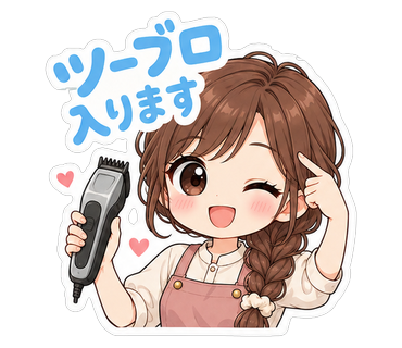 ツーブロ入ります