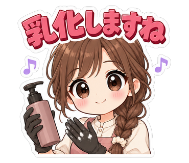乳化しますね