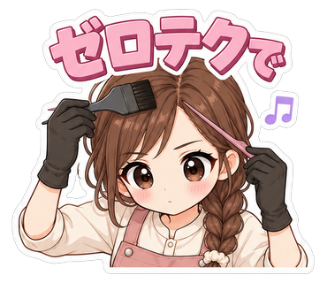 ゼロテクで