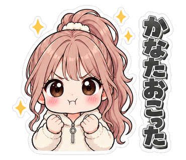 かなたおこった