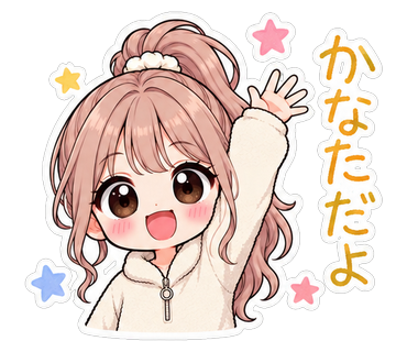 かなただよ