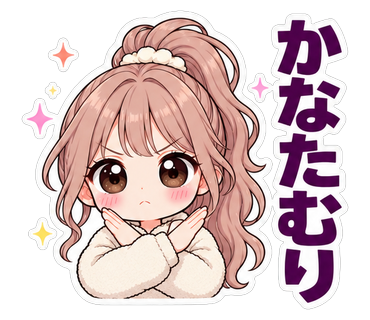 かなたむり