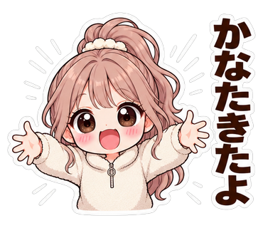 かなたきたよ