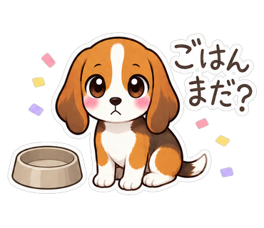 ごはんまだ？