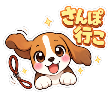 さんぽ行こ