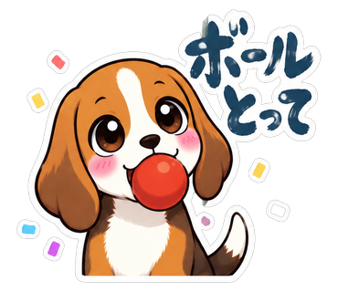 ボールとって
