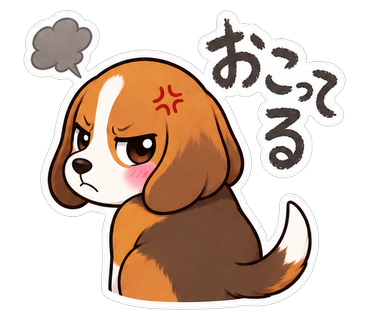 おこってる