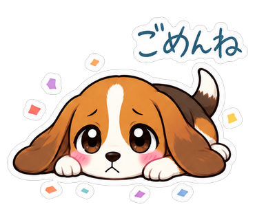 ごめんね